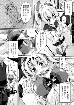 Page 66 of 2D Comic Magazine Pants ni Henshin Shite Itazura Mitchaku Ryoujoku! Vol. 1
