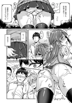 Page 17 of 2D Comic Magazine Pants ni Henshin Shite Itazura Mitchaku Ryoujoku! Vol. 2