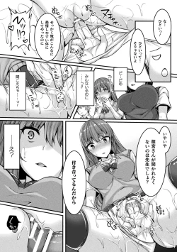 Page 19 of 2D Comic Magazine Pants ni Henshin Shite Itazura Mitchaku Ryoujoku! Vol. 2