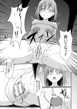 Page 63 of 2D Comic Magazine Pants ni Henshin Shite Itazura Mitchaku Ryoujoku! Vol. 2