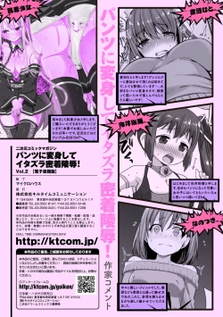 Page 69 of 2D Comic Magazine Pants ni Henshin Shite Itazura Mitchaku Ryoujoku! Vol. 2