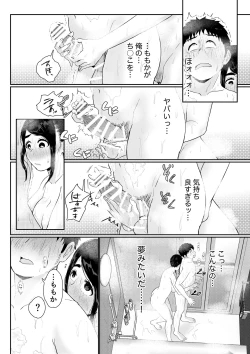 Page 12 of Tomodachi no Imouto o Delivery Shichatta Hanashi