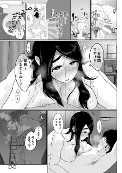 Page 29 of Tomodachi no Imouto o Delivery Shichatta Hanashi