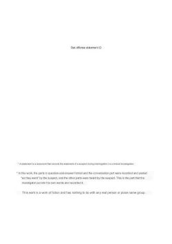 Page 87 of Sex Crime Statement