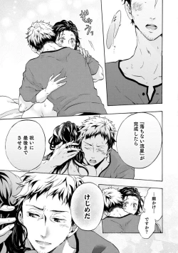 Page 112 of Yumemiru Henshuu11