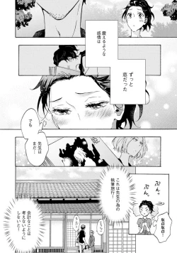 Page 123 of Yumemiru Henshuu11
