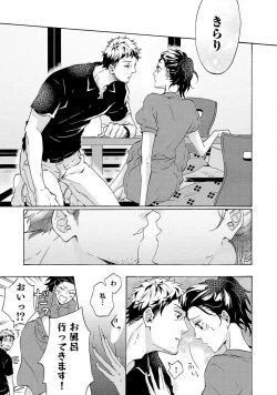 Page 126 of Yumemiru Henshuu11