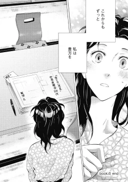 Page 141 of Yumemiru Henshuu11