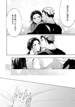 Page 159 of Yumemiru Henshuu11