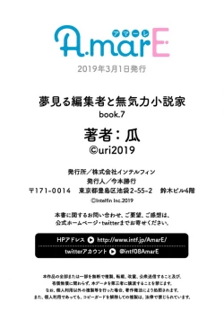 Page 172 of Yumemiru Henshuu11