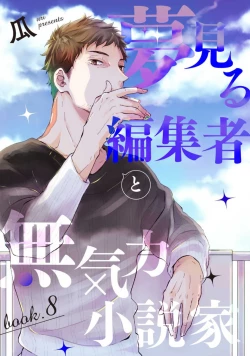 Page 173 of Yumemiru Henshuu11