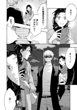 Page 195 of Yumemiru Henshuu11