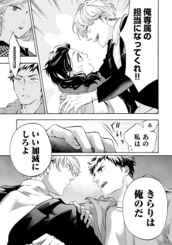 Page 214 of Yumemiru Henshuu11