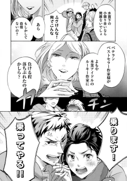 Page 217 of Yumemiru Henshuu11