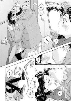 Page 219 of Yumemiru Henshuu11