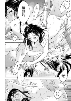 Page 221 of Yumemiru Henshuu11