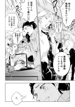 Page 231 of Yumemiru Henshuu11