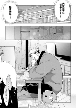 Page 232 of Yumemiru Henshuu11