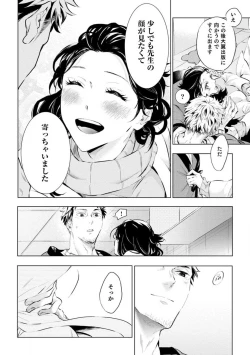 Page 235 of Yumemiru Henshuu11