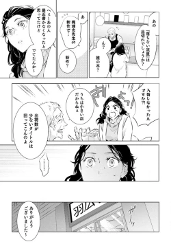Page 246 of Yumemiru Henshuu11