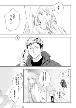 Page 256 of Yumemiru Henshuu11