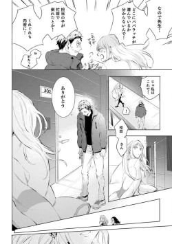 Page 259 of Yumemiru Henshuu11