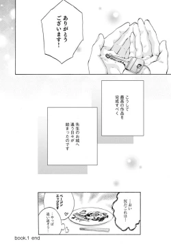 Page 25 of Yumemiru Henshuu11