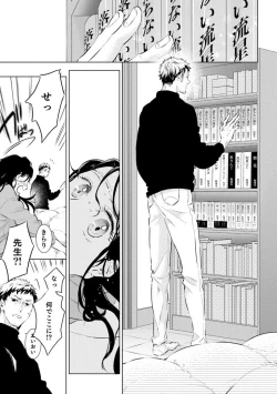 Page 264 of Yumemiru Henshuu11