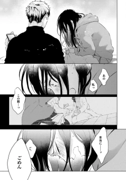 Page 268 of Yumemiru Henshuu11