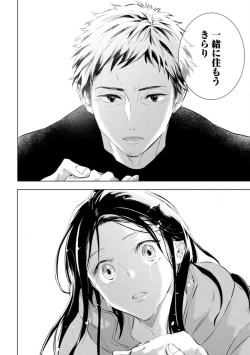 Page 271 of Yumemiru Henshuu11