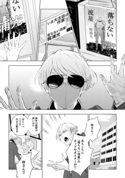 Page 274 of Yumemiru Henshuu11