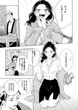 Page 276 of Yumemiru Henshuu11