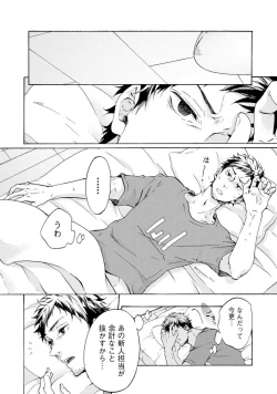 Page 29 of Yumemiru Henshuu11