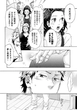 Page 35 of Yumemiru Henshuu11