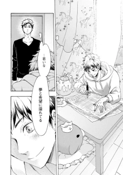 Page 37 of Yumemiru Henshuu11