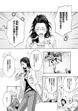 Page 3 of Yumemiru Henshuu11
