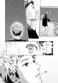 Page 53 of Yumemiru Henshuu11