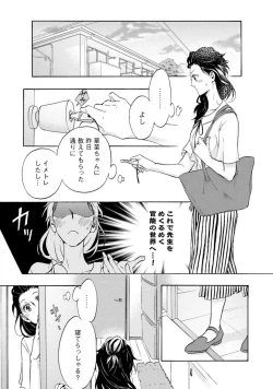 Page 68 of Yumemiru Henshuu11