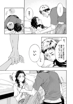 Page 74 of Yumemiru Henshuu11