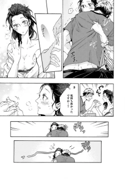Page 78 of Yumemiru Henshuu11