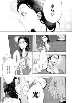 Page 80 of Yumemiru Henshuu11