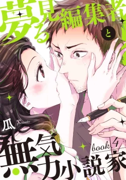 Page 83 of Yumemiru Henshuu11