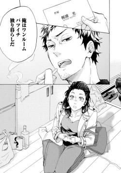 Page 8 of Yumemiru Henshuu11