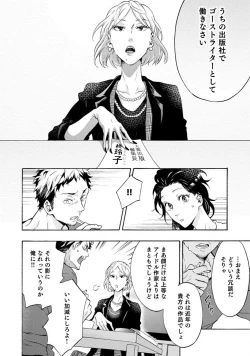 Page 91 of Yumemiru Henshuu11