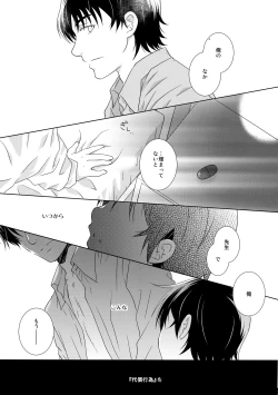 Page 16 of Butterfield 8