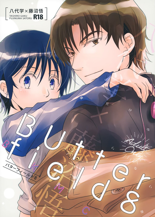 Download Butterfield 8