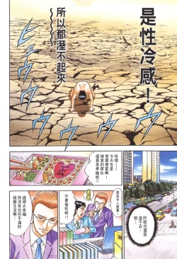 Page 102 of Gendai Bijinzuma Zukan | 現代美人妻圖鑑