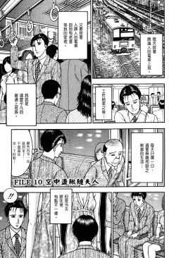 Page 109 of Gendai Bijinzuma Zukan | 現代美人妻圖鑑