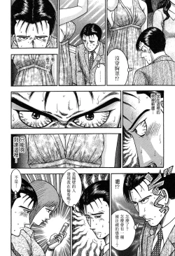 Page 112 of Gendai Bijinzuma Zukan | 現代美人妻圖鑑