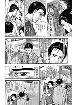 Page 114 of Gendai Bijinzuma Zukan | 現代美人妻圖鑑